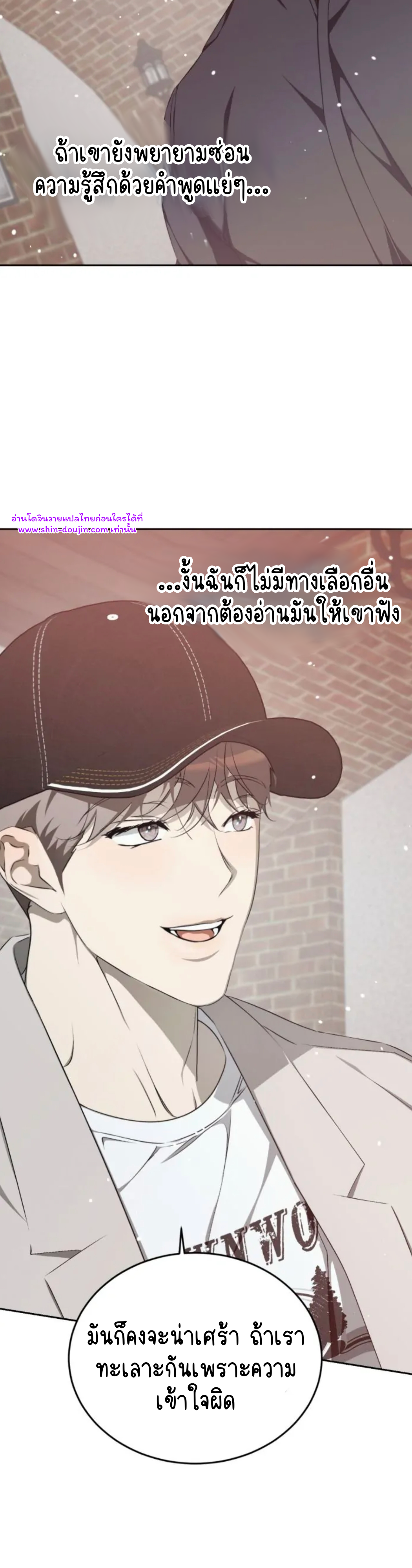 Cozy obsession EP 19